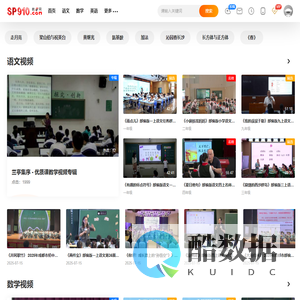 教视网 - 中小学优质课,公开课,名师课堂实录教学视频