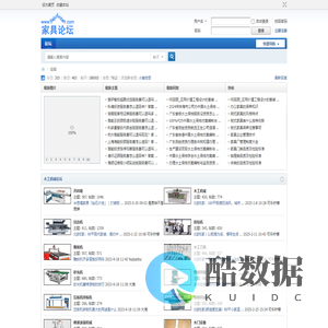 家具论坛-家具网-橱柜定制网-红木家具网-实木办公家具-酒店家具-衣柜定制网