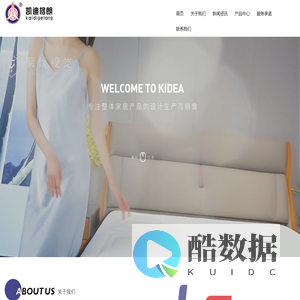深圳凯迪格朗家具有限公司_整体家具制造,软体床,软体沙发,家居制造