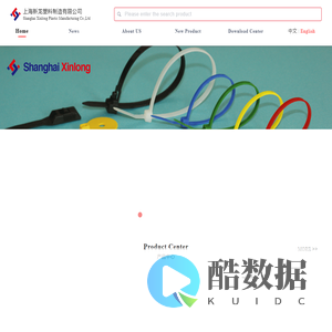 新龙塑料