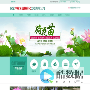 保定沐易禾园林绿化工程有限公司