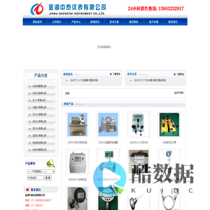 金湖中泰仪表有限公司