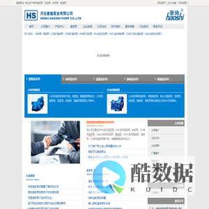 豪施泵业-专业生产各种渣浆泵、泥浆泵、砂砾泵、脱硫泵