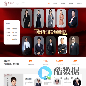找财税老师就找中税经纪—国内首家财税师资经纪 专业靠谱性价比高！