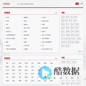 诗词大全 - 成语大全 - 诗词天地