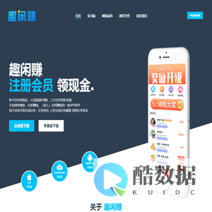 趣闲赚官网
