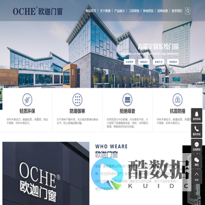 铝合金门窗加盟_铝合金门窗品牌_断桥铝合金门窗厂家-OCHE欧迦门窗