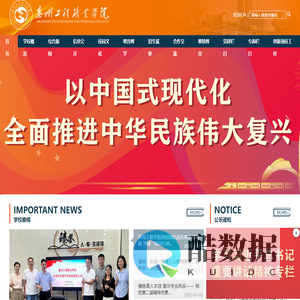 惠州工程职业学院