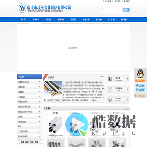 铝合金流利条,钣金流利条,线棒连接件,线棒脚轮,福来轮流利条,宿迁市项王金属制品有限公司