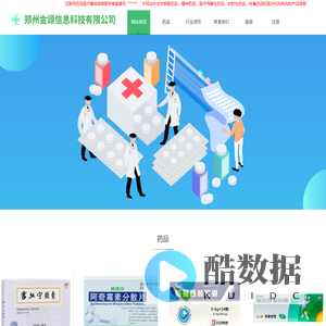 郑州金颂信息科技有限公司