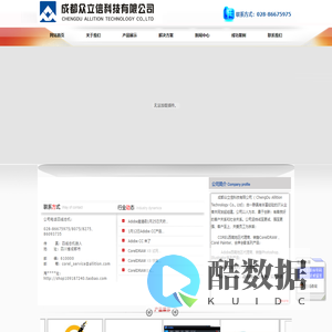 [ 成都众立信科技有限公司 ]