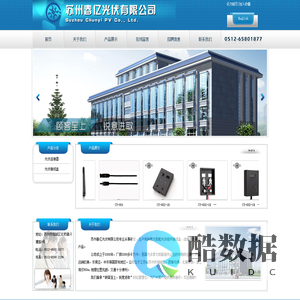 苏州春亿光伏有限公司