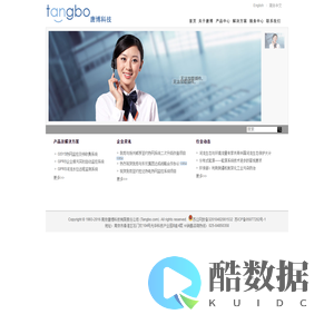 南京唐博科技有限责任公司