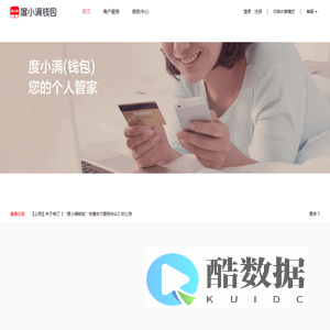 度小满钱包