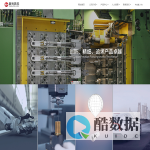 北京新光凯乐汽车冷成型件股份有限公司