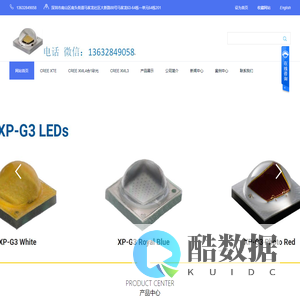 和爱思(深圳)科技有限公司-科锐Cree LED灯珠,欧司朗Osram LED灯珠,三星SAMSUNG LED灯珠,流明 Lumileds原飞利浦LED灯珠,普瑞Bridgelux LED灯珠,西铁城Citizen LED灯珠,首尔Seoul LED灯珠,UV 红外灯珠,车规级灯珠