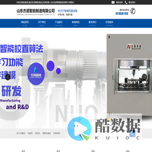 校直机,液压机,智能校直设,压装设备-山东杰诺智能制造有限公司
