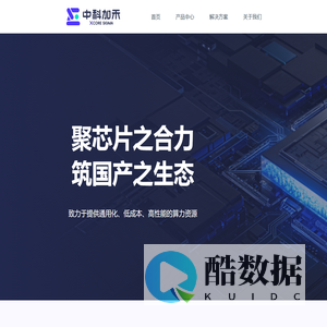 中科加禾