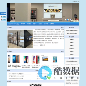 阳泉云海科技--网站首页--苹果手机，平板，笔记本，华为手机，平板，软件开发，互联网软件开发，网站建设