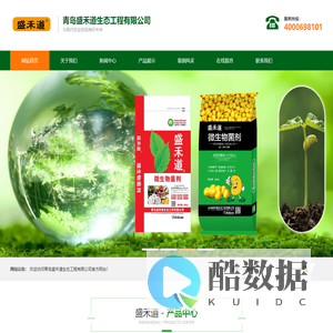 青岛盛禾道生态工程有限公司