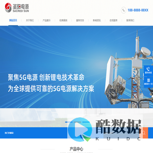 圣阳电池_圣阳蓄电池-山东圣阳蓄电池官网
