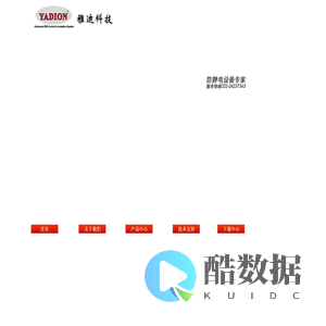 雅迪科技