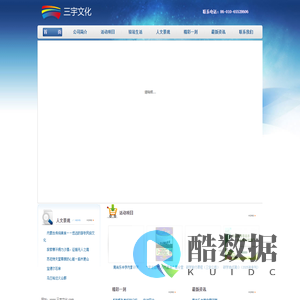 北京三宇皓弘体育文化发展有限责任公司