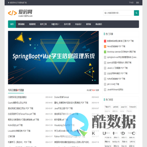 爱码网-资源免费下载