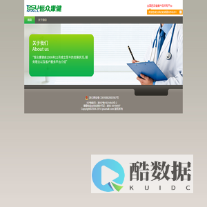 恒众康健_全国药店健康产品采购平台｜药店采购平台｜非药品采购平台