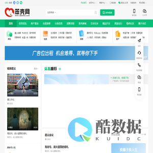 遵义笨壳网-遵义生活门户网站-遵义招聘-遵义房产-遵义相亲