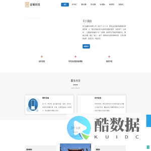 智慧寺院-电子功德箱-智慧寺庙-浙江金蛹科技有限公司