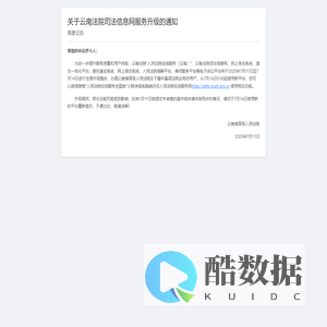 系统切换通知