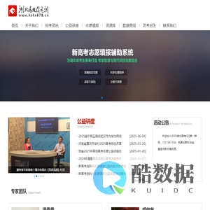 湖北高考信息网