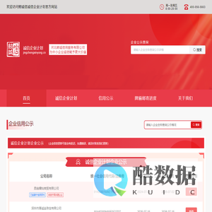 鲸诚信
