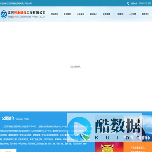 江苏苏浙建设工程有限公司