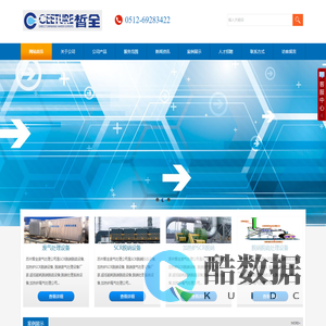 SCR脱硝设备_苏州脱硝废气处理设备_苏州皙全脱硝废气处理设备有限公 司