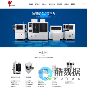 深圳市富云帝科技有限公司，自动化设备，工厂自动化解决方案，包装机，贴标机，茶叶包装线