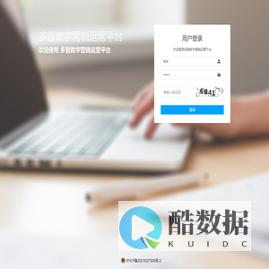 多智数字营销运营平台