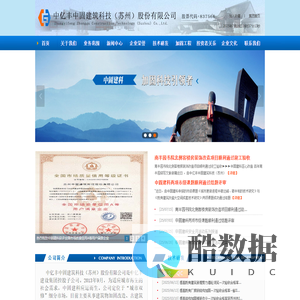 中亿丰中固建筑科技（苏州）股份有限公司官方网站-加固公司|苏州加固