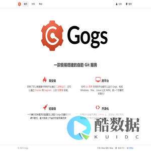 Gogs