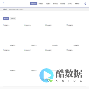 上海东青澈网