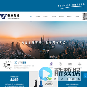 江苏泰丰泵业有限公司