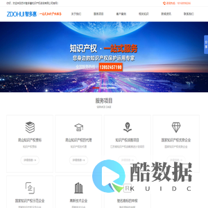 昆山体系认证 质量体系认证 昆山高企认定 高新技术企业申报 知识产权贯标|苏州智多惠知识产权咨询有限公司