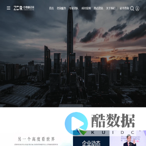 深圳市中德睿企业管理咨询有限公司