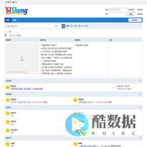 医生网-医生社区，医生论坛，相互学习，做更专业的医生-南陆网