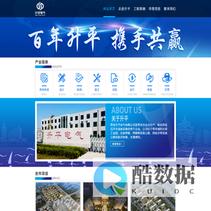 青岛升平电气有限公司——高压柜,低压柜,母线,电力施工,箱变,电缆桥架,青岛预防性试验,青岛配电室托管