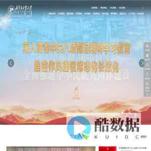 内蒙古工业大学
