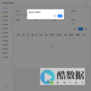 杭州聚阅网信息技术有限公司 - 遇见心动管理系统