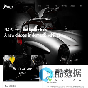纳菲斯 NAFS-隐形车衣,漆面保护膜,源自航天科技[官网]