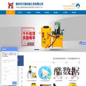 拉马,液压千斤顶,分离式液压千斤顶-泰州市万鼎机械工具有限公司